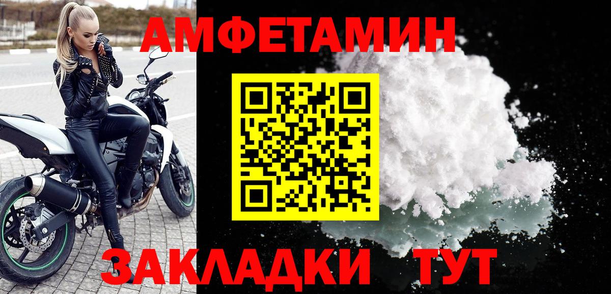 Дзержинск  Amphetamine  Вход с VPN  АМФ Premium 