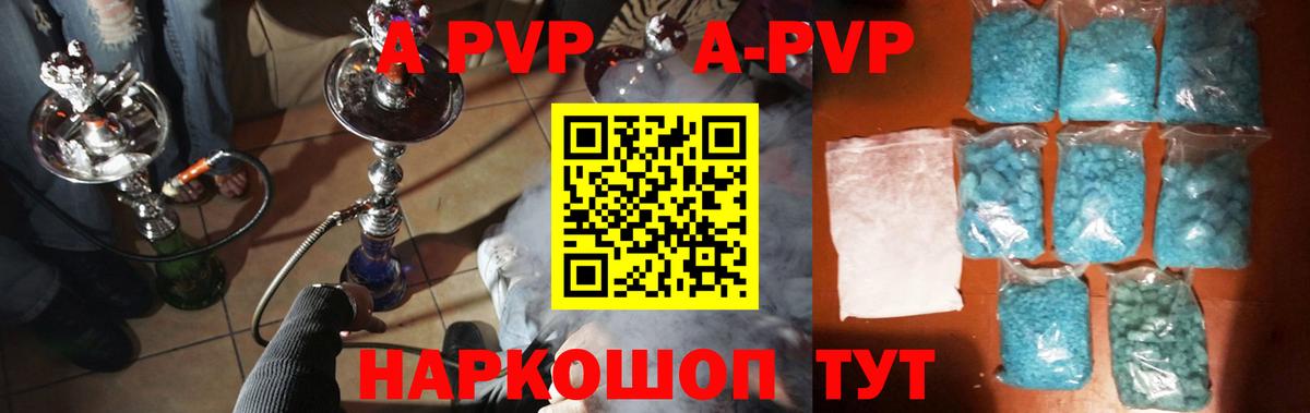 Alfa_PVP крисы CK  Вход с VPN  Alfa_PVP Соль  Alpha PVP  A PVP СК КРИС  Дзержинск 
