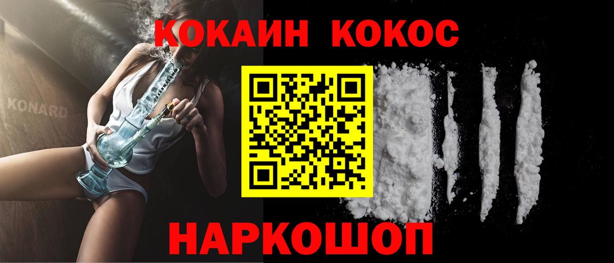 COCAIN 99% Дзержинск