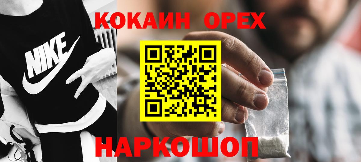 Дзержинск  Кокаин Боливия  продажа наркотиков  Вход с VPN  Кокаин 97% 
