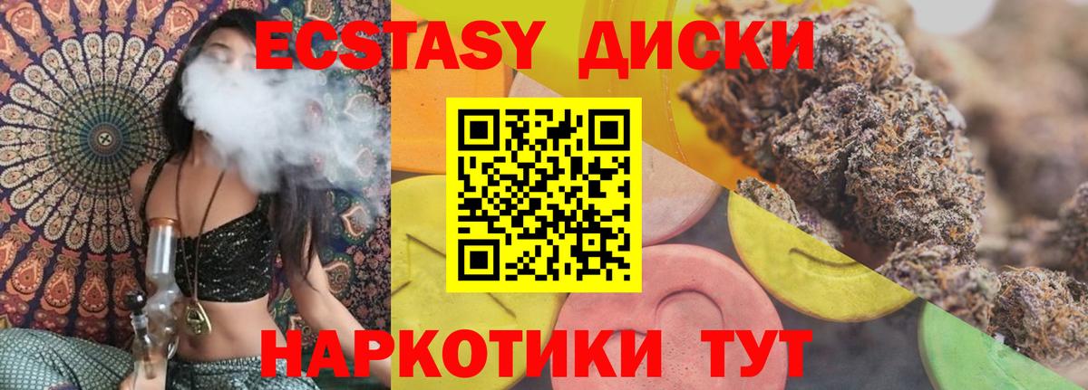 Ecstasy mix  Ecstasy  Экстази mix  omg ссылка  Вход с VPN  Дзержинск 