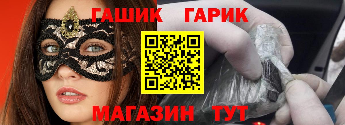Дзержинск  ГАШ Ice-O-Lator  Гашиш  Вход с VPN  ГАШ 40% ТГК 