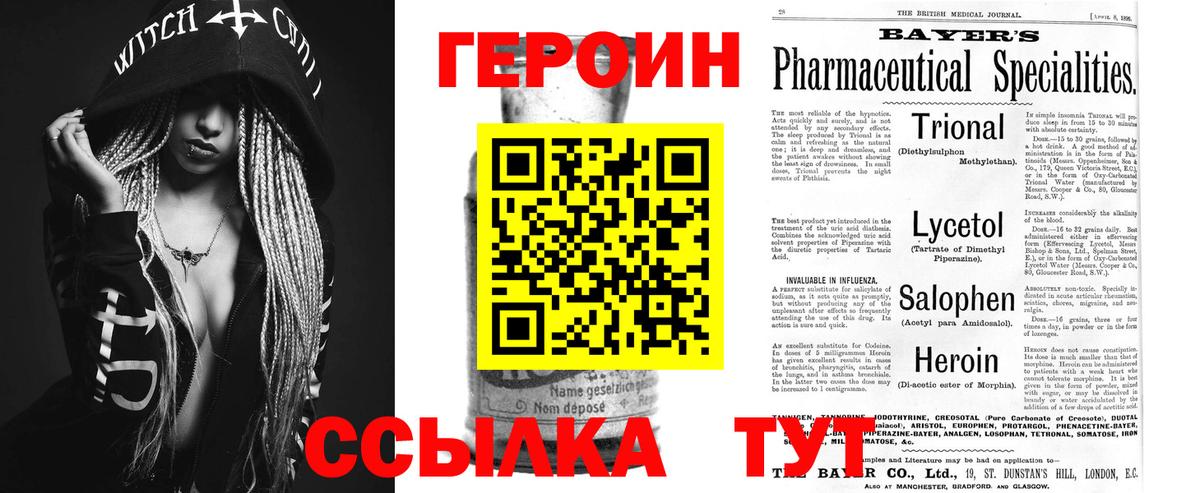 Дзержинск  Героин VHQ  Вход с VPN 