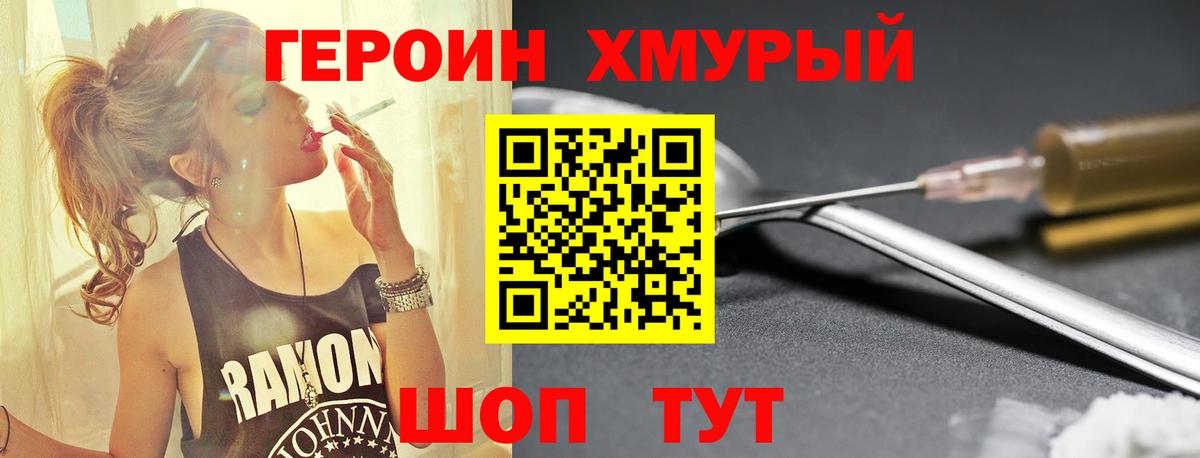 ГЕРОИН гречка Дзержинск
