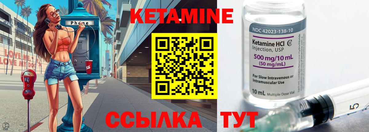 Кетамин ketamine  Кетамин ketamine  Вход с VPN  Дзержинск 