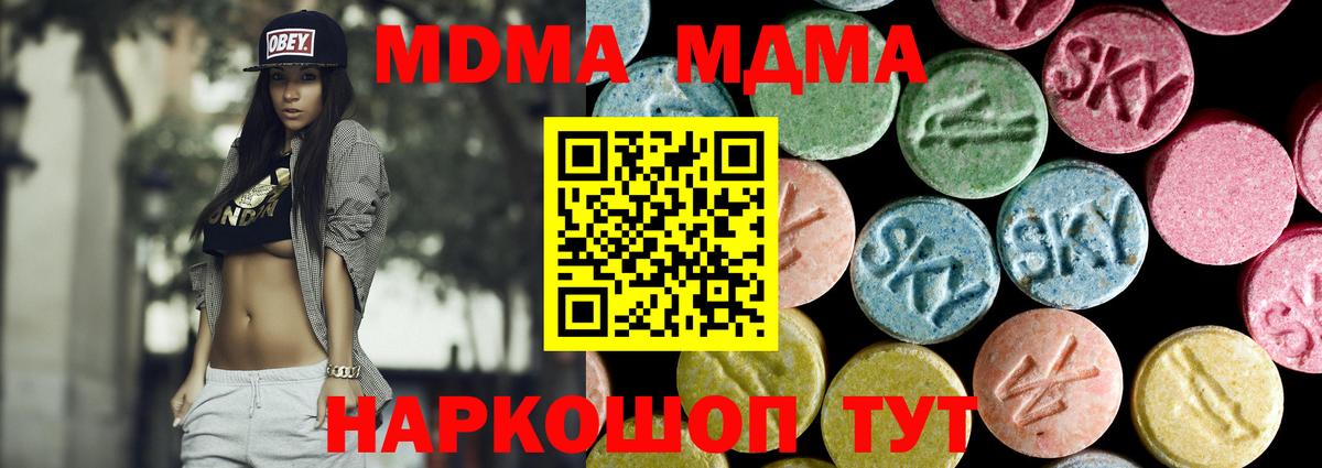 MDMA молли  MDMA  Дзержинск  Вход с VPN  МДМА кристаллы 