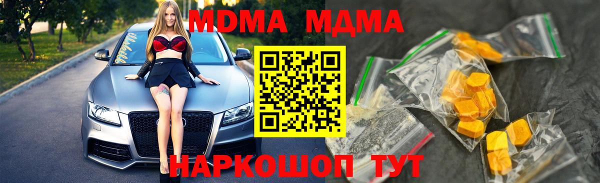 МДМА VHQ Дзержинск