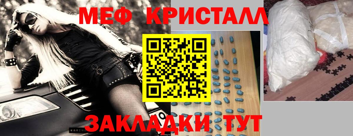Мефедрон мяу мяу  МЕФ  Дзержинск  Мефедрон mephedrone  Вход с VPN  наркотики  МЯУ-МЯУ 