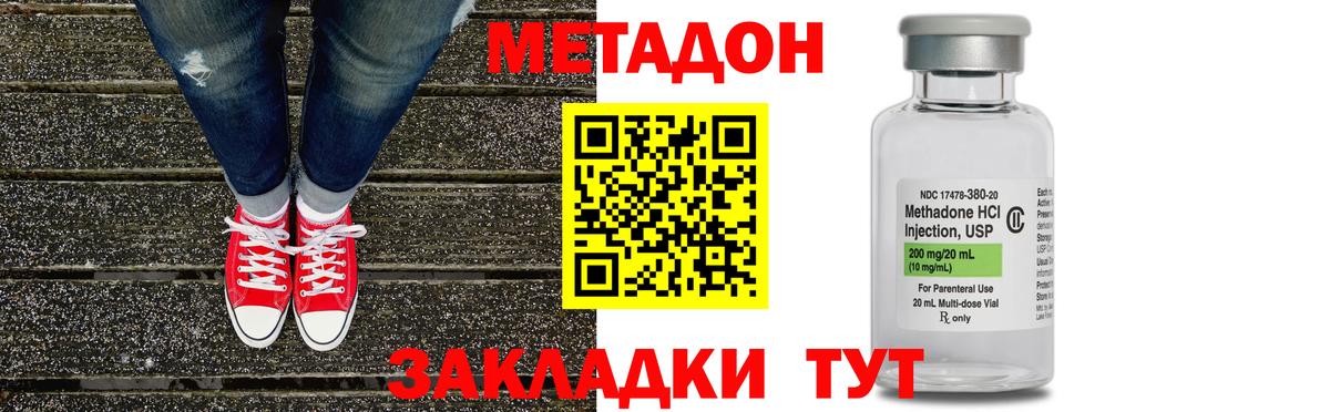 Дзержинск  МЕТАДОН VHQ  МЕТАДОН мёд  Вход с VPN 
