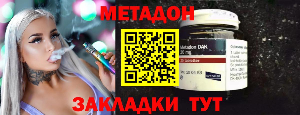 МЕТАДОН мёд Дзержинск