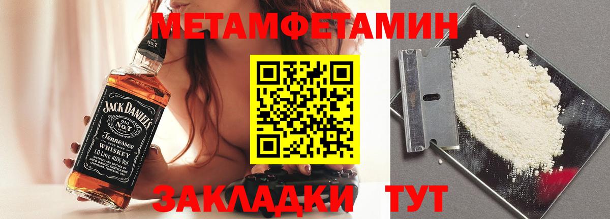 Метамфетамин Декстрометамфетамин 99.9%  Вход с VPN  Дзержинск  Метамфетамин Декстрометамфетамин 99.9% 