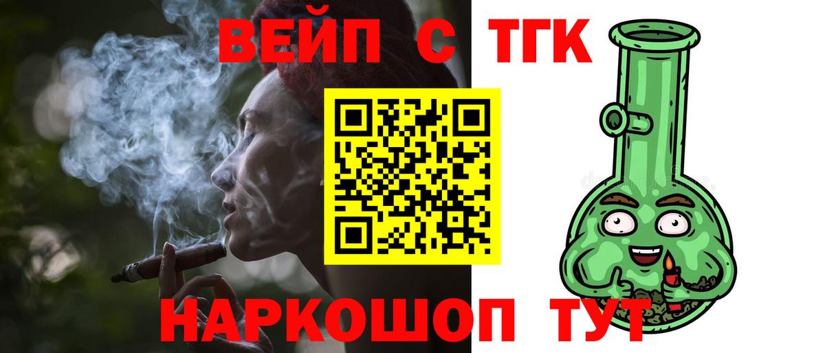ТГК Wax Дзержинск