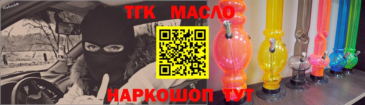 Дзержинск  Дистиллят ТГК Wax  Вход с VPN  Дистиллят ТГК THC oil 
